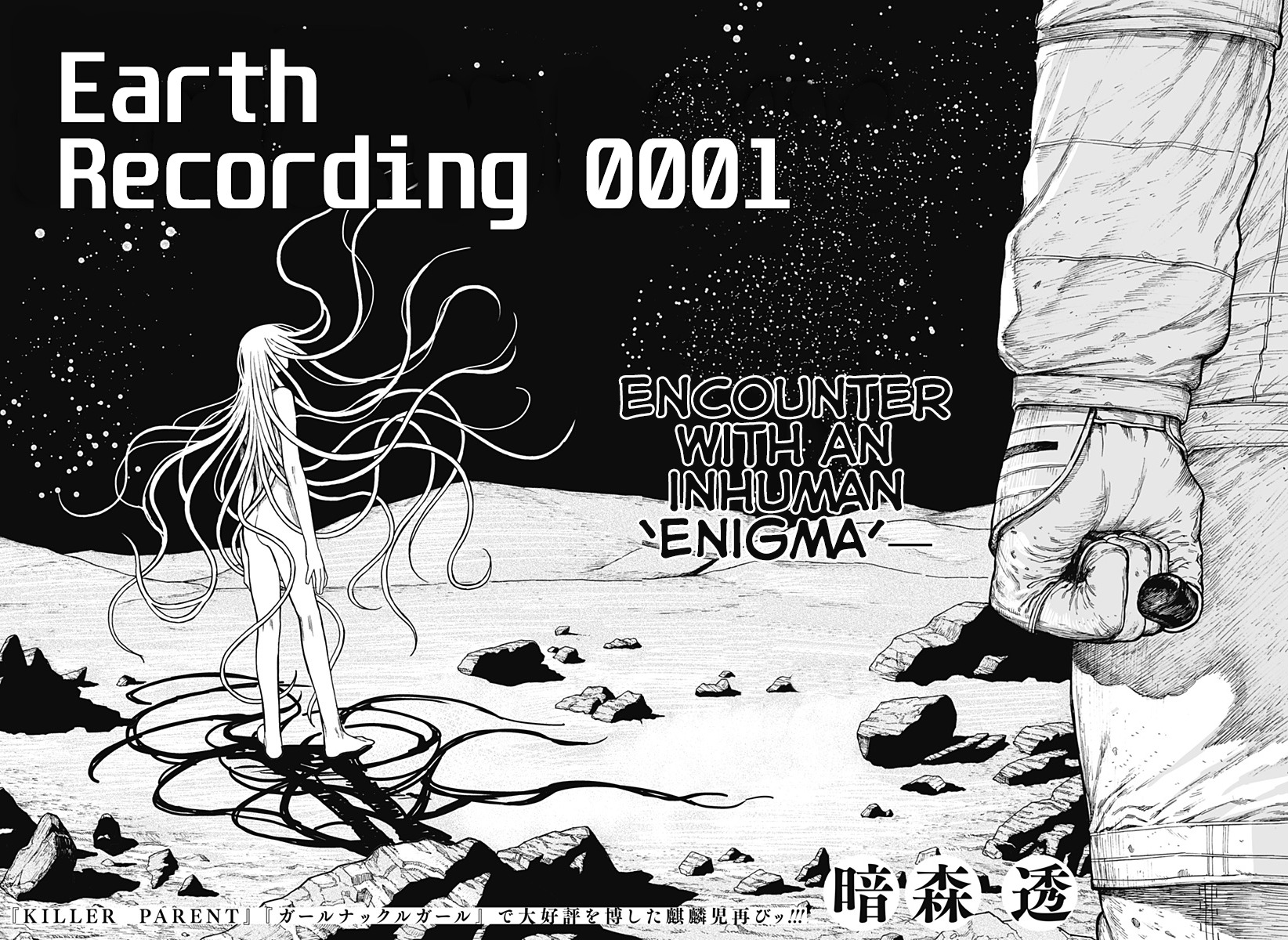 Earth Recording 0001