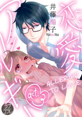 Renai Allergies [Plus Digital-Only Bonus] [VertiComix]