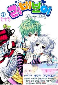 Lover Boy Lover Boy