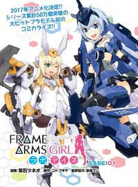 Frame Arms Girl: Lab Days