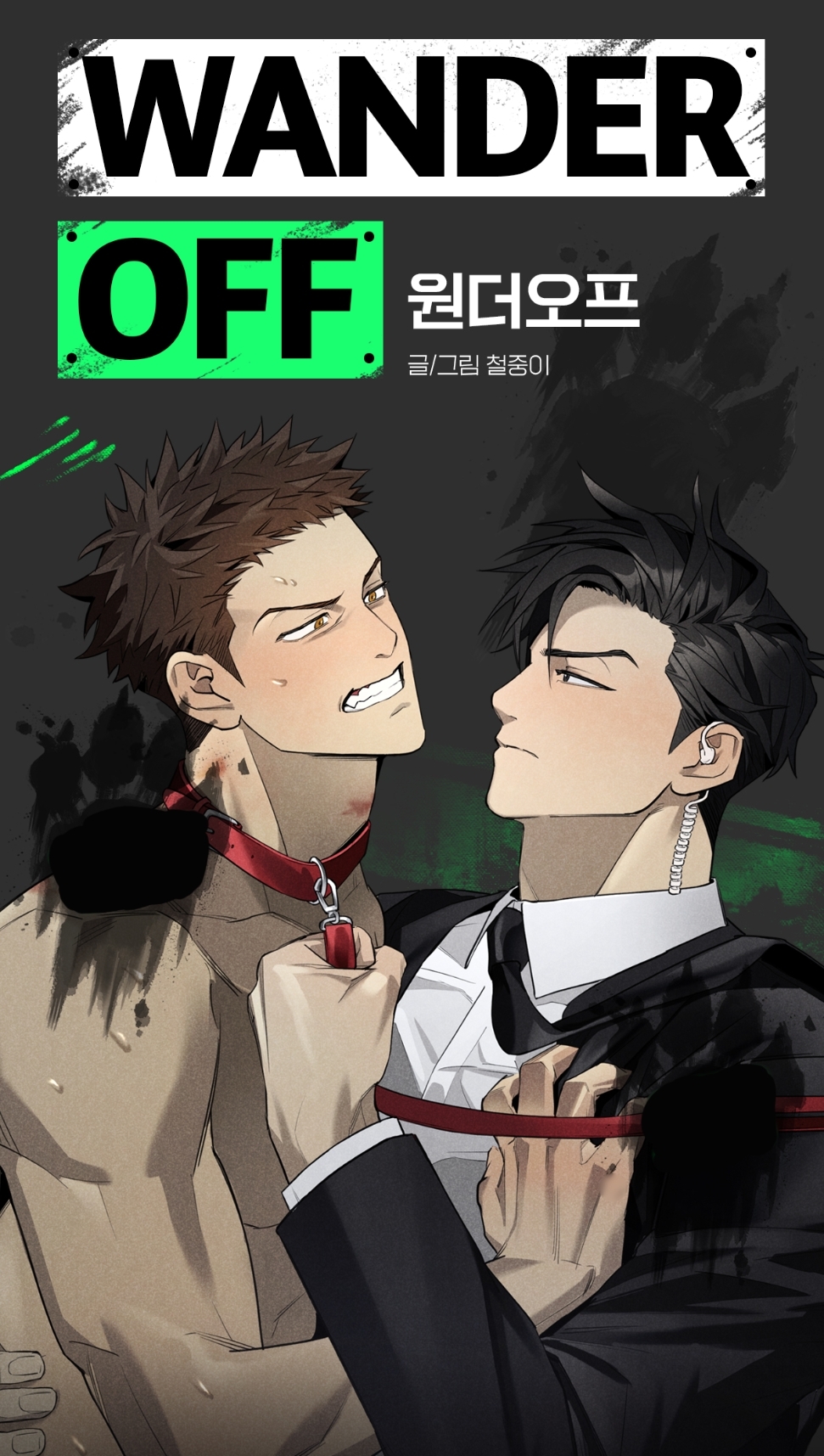 Wander Off Wander Off