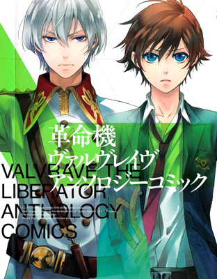 Kakumeiki Valvrave Anthology Comic