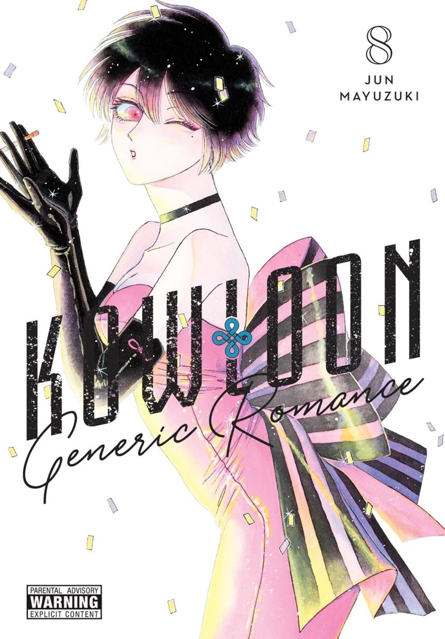 Kowloon Generic Romance (Official)