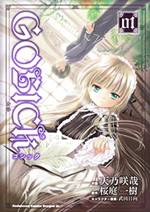 Gosick