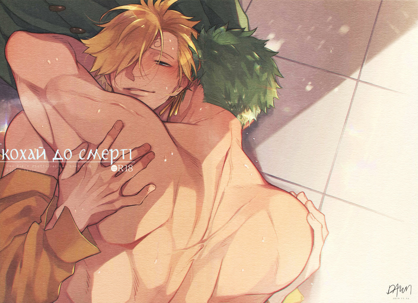 Love me to death - One Piece DJ (Zoro x Sanji)