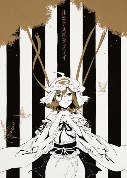 Touhou - Luminous Butterfly (Doujinshi)