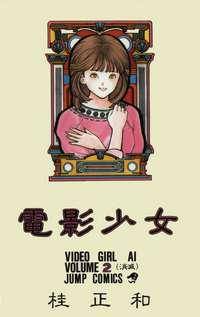 Video Girl AI