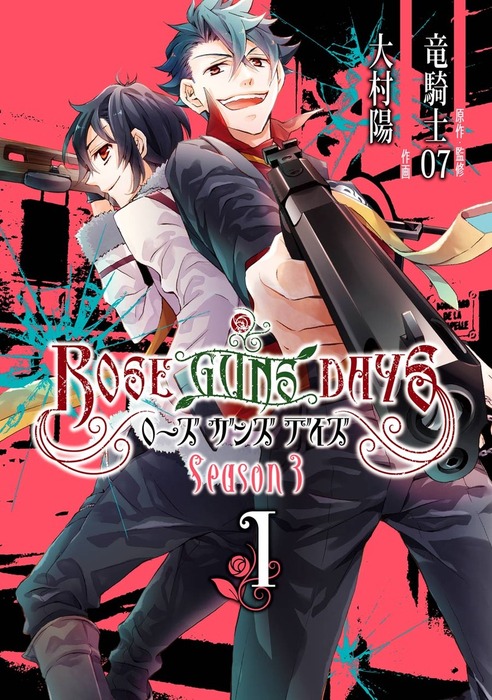 Rose Guns Days - Season 3