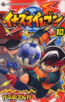 Inazuma Eleven