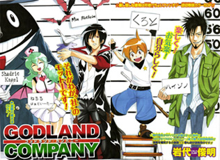 Godland Company