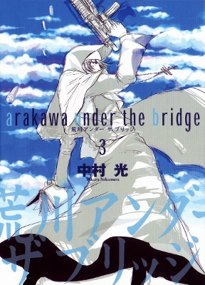 Arakawa Under the Bridge