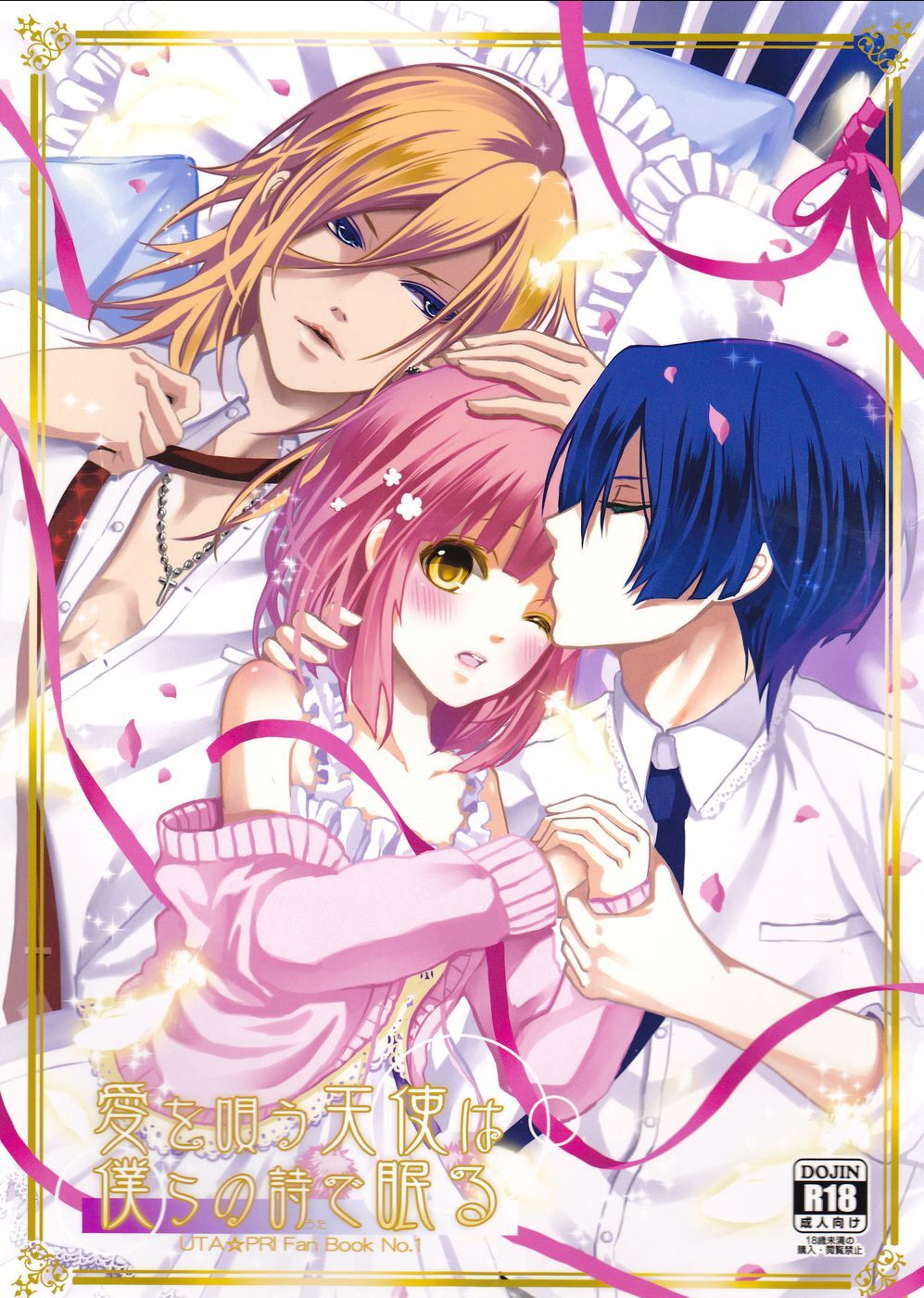 Singing About Love Falls Asleep With Our Song (Uta no Prince-sama)