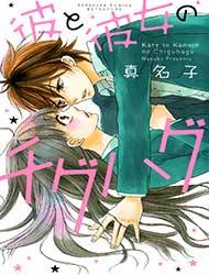 Kare to Kanojo no Chiguhagu