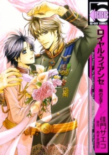 Royal Fiance –Kuro no Ouji–