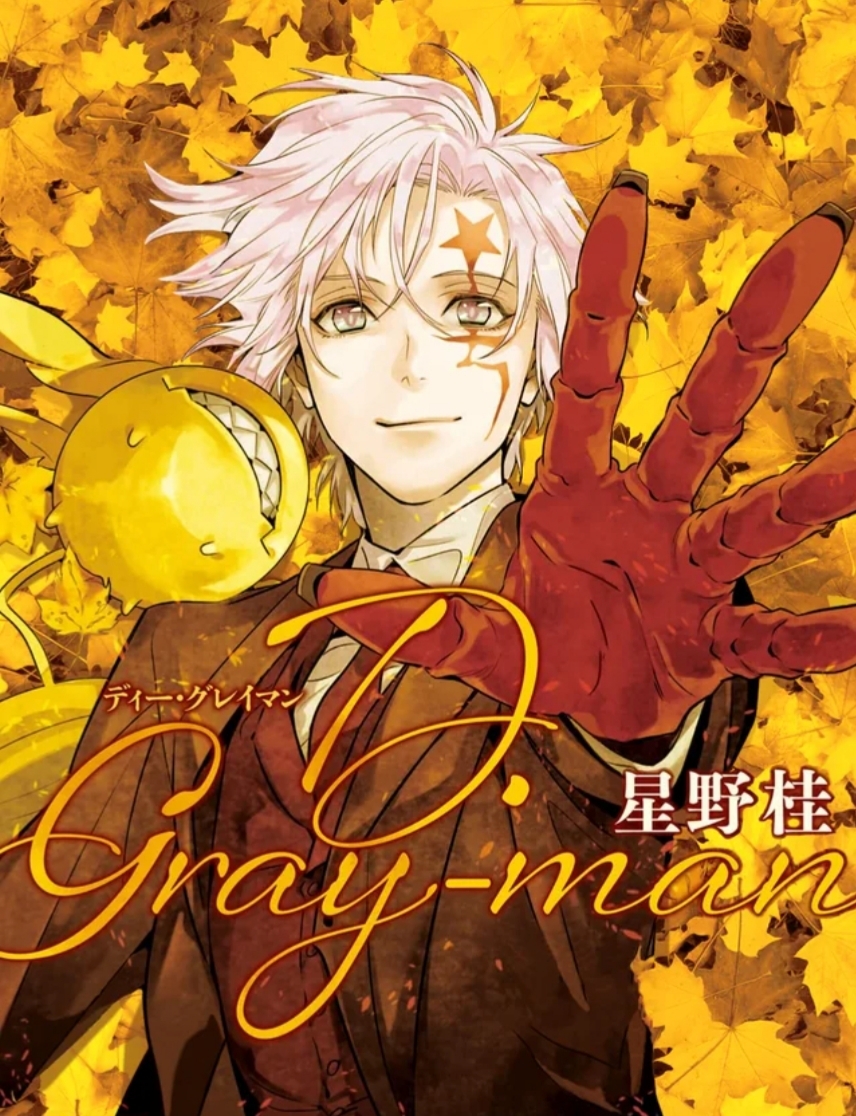 D gray man ☆☆☆