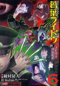 Devil Summoner: Kuzuha Raidou Tai Kodoku no Marebito