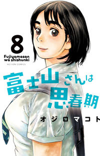 Fujiyama-san wa Shishunki