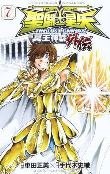 Saint Seiya - The Lost Canvas - Meiou Shinwa Gaiden