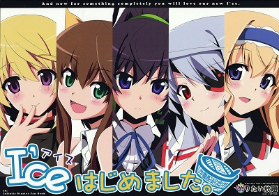 Infinite Stratos - I'ce (Doujinshi)