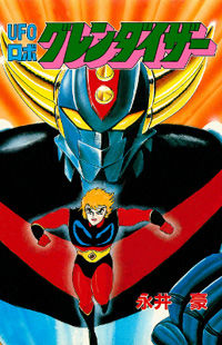 UFO Robo Grendizer