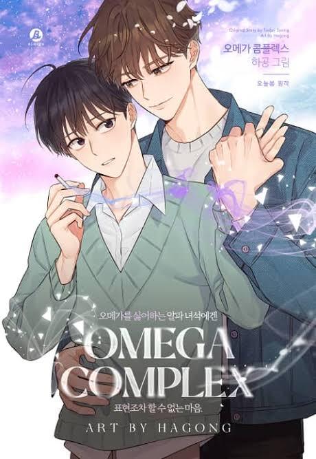 Omega Complex 19+