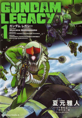 Gundam Legacy