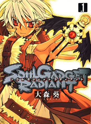 Soul Gadget Radiant