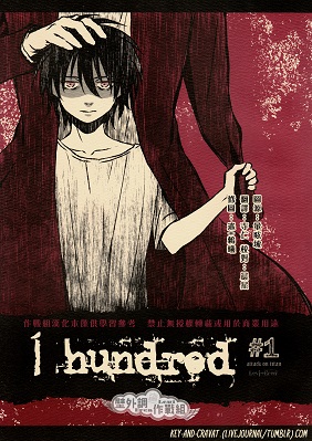 Shingeki no Kyojin - 1 Hundred (Doujinshi)