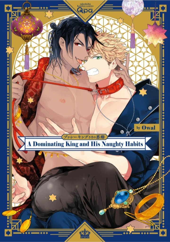 A Dominating King and His Naughty Habits [Official]