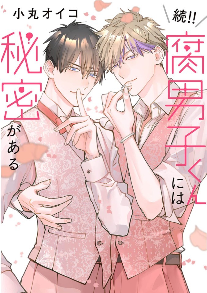 Zoku!! Fudanshi-kun niwa Himitsu ga Aru