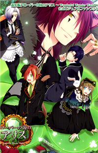 Shinsouban Clover no Kuni no Alice Visual Fanbook