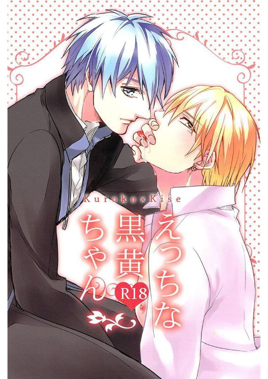 Doujin Kuroko no Basket