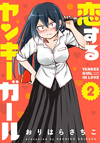 Koisuru Yankee Girl