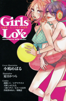 Girls Love