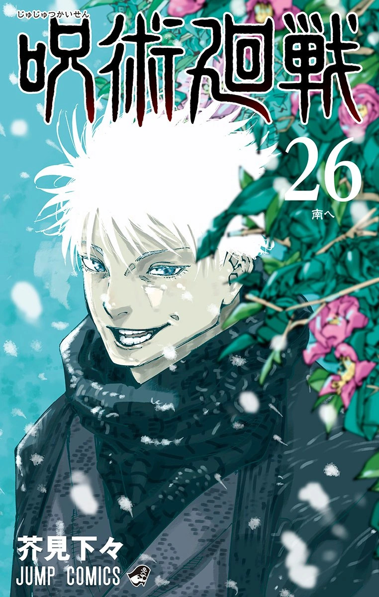 Jujutsu Kaisen (Official)