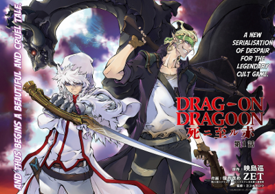 Drag-On Dragoon - Shi ni Itaru Aka