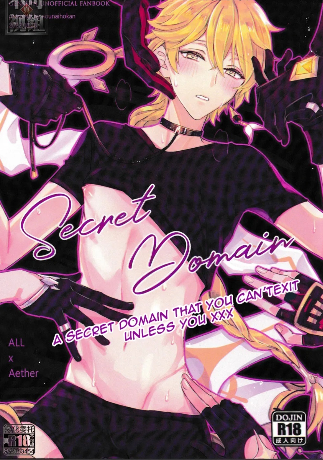 Secret Domain_xxx Shinai to Derarenai Hikyou – Genshin Impact dj