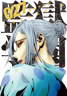 Prison School