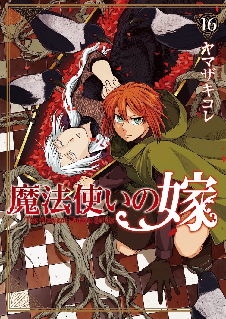 Mahou Tsukai no Yome.