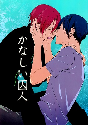 Free! - Sad Prisoner (Doujinshi)