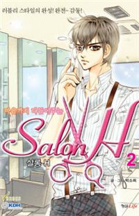 Salon H