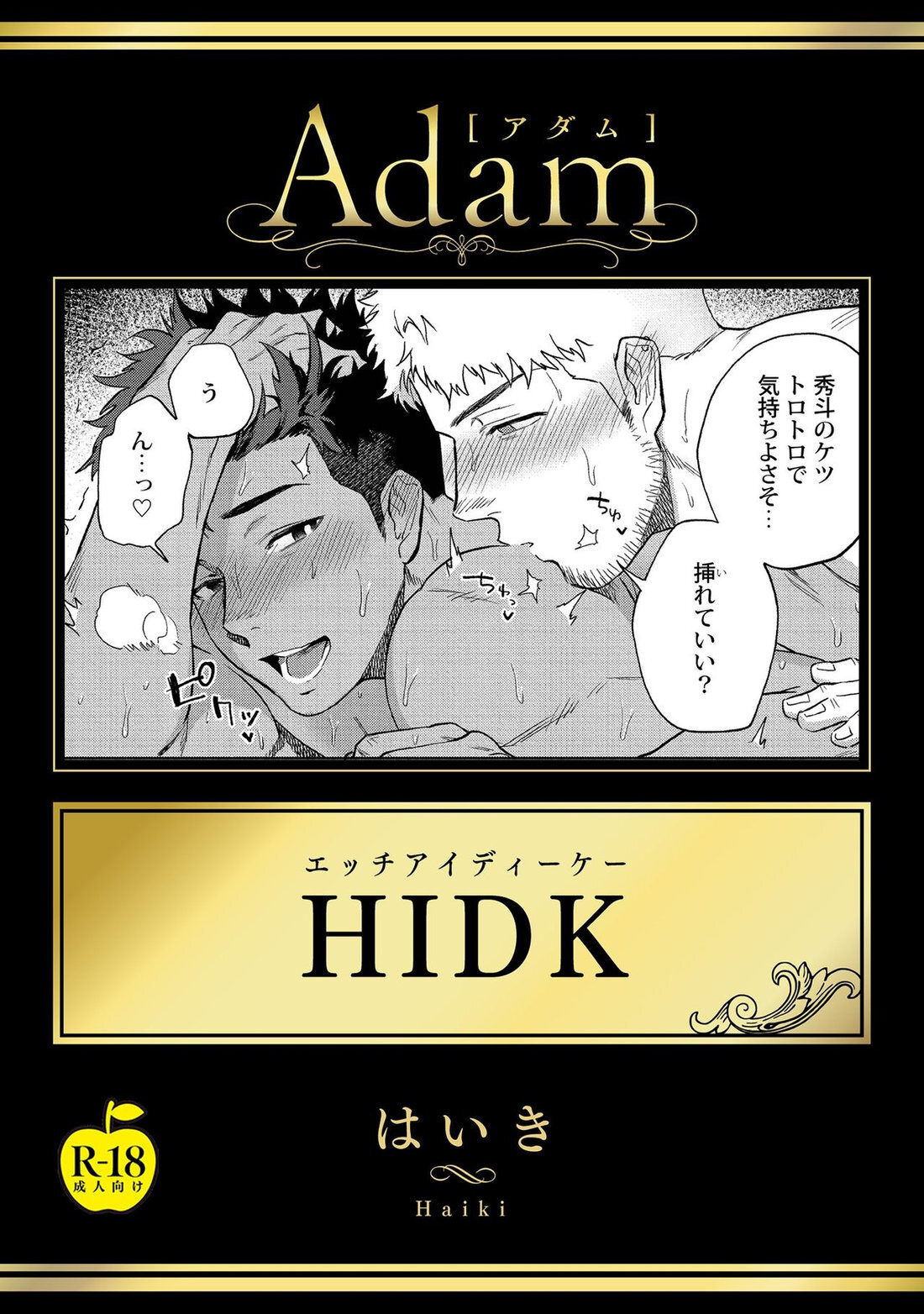 HIDK