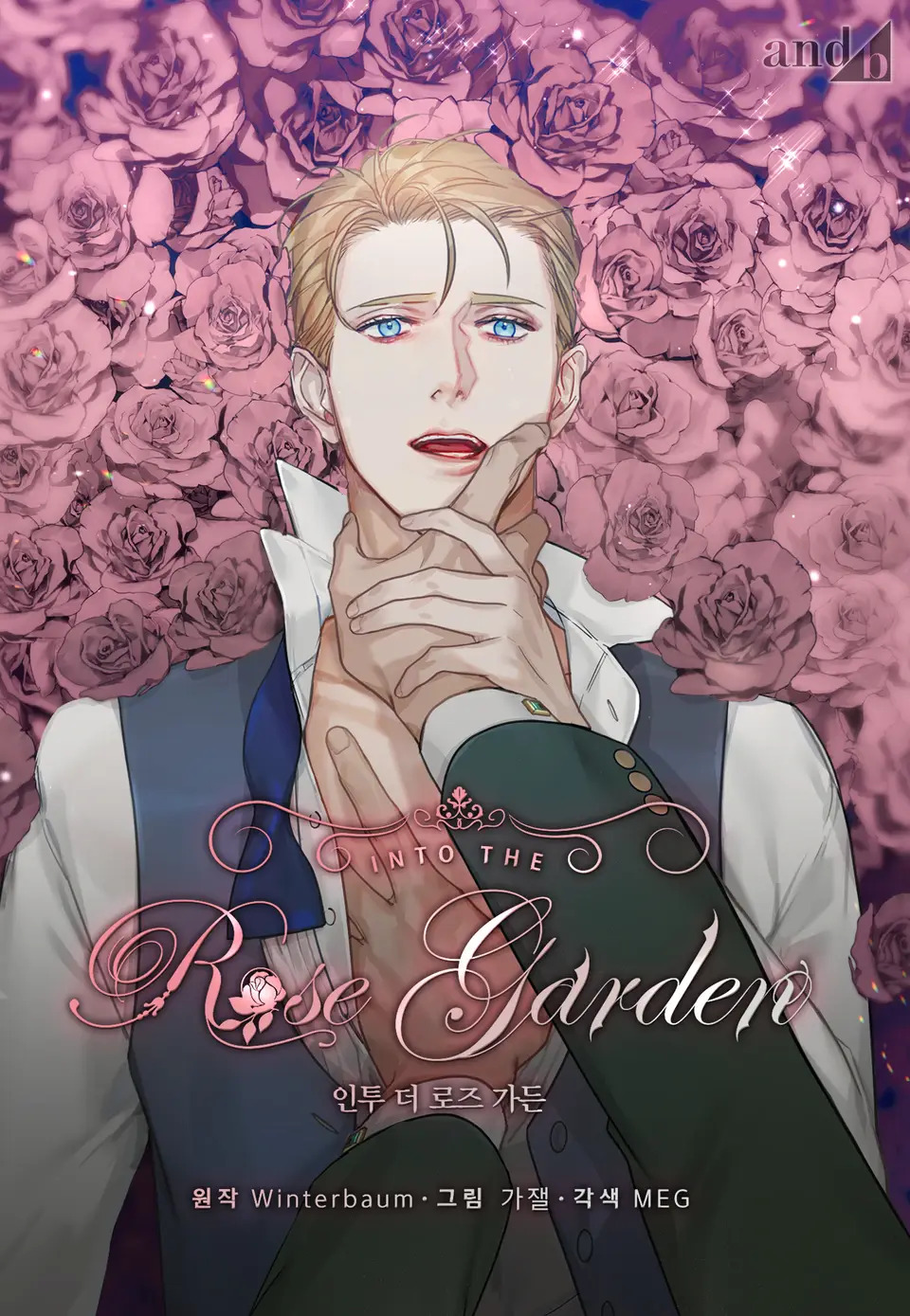 INTO THE ROSE GARDEN (CONT BY DINDIN)