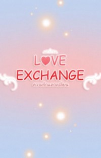 Love Exchange