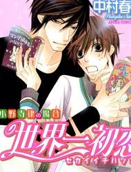 Sekaiichi Hatsukoi