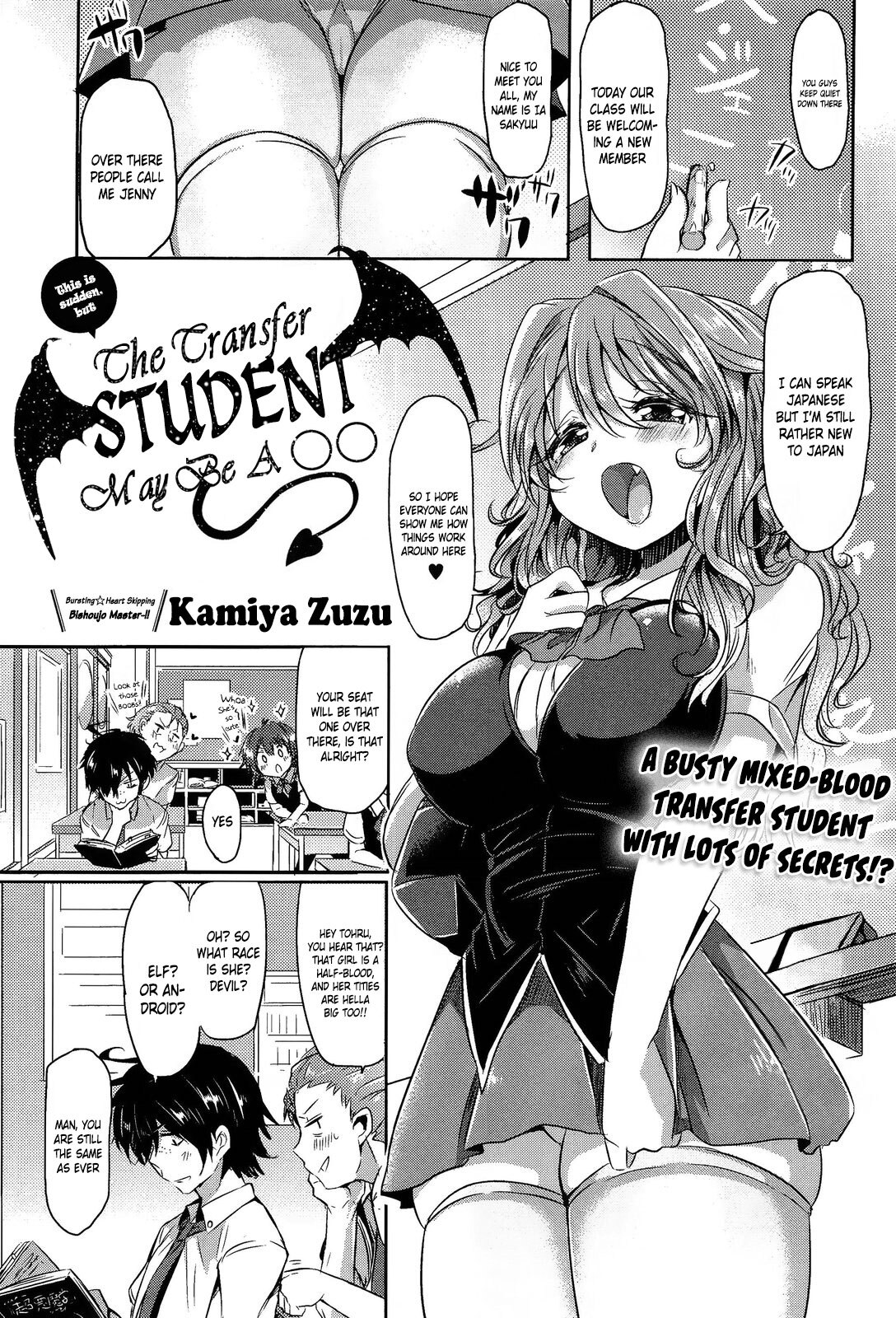 Totsuzen daga Tenkousei wa 〇〇 kamo Shirenai Totsuzen daga Tenkousei wa 〇〇 kamo Shirenai
