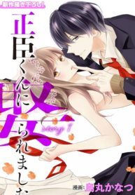 Masaomi-kun ni Metoraremashita Masaomi-kun ni Metoraremashita