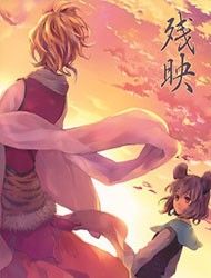 Touhou - Afterglow (Doujinshi)