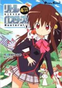 Little Busters!