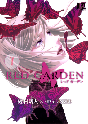 Red Garden